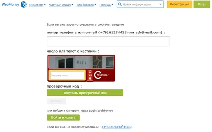 Honnan tudod, hogy a wmid a WebMoney, mi ez