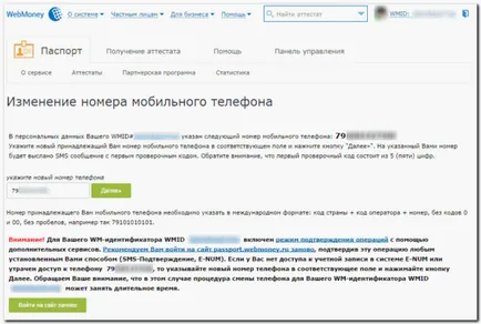 Honnan tudom, hogy a WebMoney pénztárca több mint egy rubel figyelembe WMR és hol találhatók (szoba) Honnan tudom, hogy a WebMoney pénztárca több mint egy rubel figyelembe WMR és hol találhatók