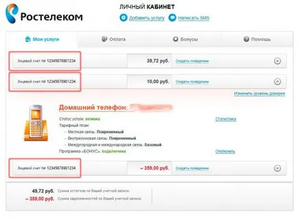 Honnan tudom, hogy a tartozás Rostelecom - részletes utasításokat (személyes fiók Rostelecom) Honnan tudom, hogy a tartozás Rostelecom - részletes használati