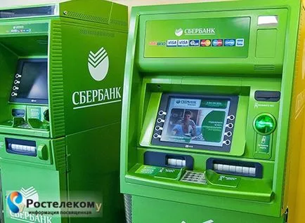 Honnan tudom, hogy az én adósság Rostelecom kényelmes és népszerű módszerek