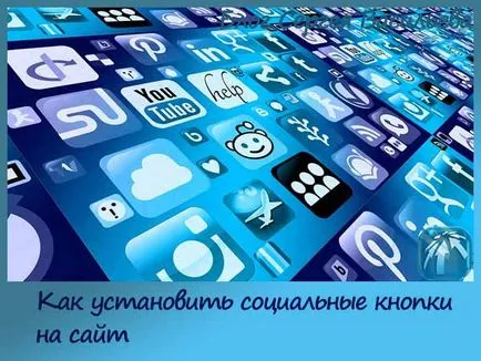 Hogyan kell telepíteni a közösségi gombokat honlapján (Hello kedves olvasó) Hogyan kell telepíteni a közösségi gombokat a honlapon