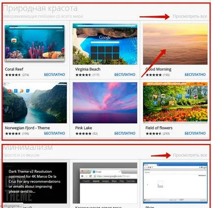 Hogyan kell telepíteni egy témát a Google Chrome