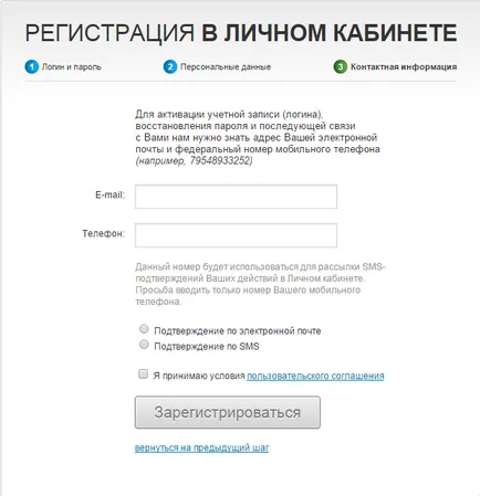 Honnan tudom, hogy a tartozás Rostelecom - részletes utasításokat (személyes fiók Rostelecom) Honnan tudom, hogy a tartozás Rostelecom - részletes használati