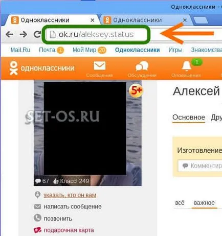 Honnan tudom, hogy id és osztálytársak, hogyan kell beállítani (kb py profil) Honnan tudom, hogy id és osztálytársak, hogyan kell létrehozni