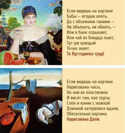 Hogyan találjuk meg a művész a festmény - lifehack memória (előadó) Hogyan találjuk meg a művész a festmény - lifehack memória