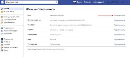 Hogyan változtassuk facebook név Meg lehet változtatni őket (utolsó név) Hogyan változtassuk facebook névváltoztatást, ha tudják