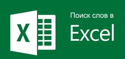 Hogyan lehet megtalálni a megfelelő szót excel (jobbra) Hogyan lehet megtalálni a megfelelő szót excel