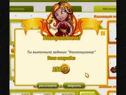 Az Avatar gyorshajtás szintek (tipp) (a játék) Az Avatar gyorshajtás szintek (tipp)