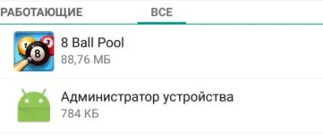 Hogyan lehet engedélyezni és letiltani a menü - fejlesztő - Android, amire tudni akartál a modulokat (Android) Hogyan lehet engedélyezni és letiltani a menü - fejlesztő - Android, amire tudni akartál szerkentyű