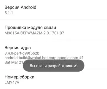 Hogyan lehet engedélyezni és letiltani a menü - fejlesztő - Android, amire tudni akartál a modulokat (kikapcsolni) Hogyan lehet engedélyezni és letiltani a menü - fejlesztő - Android, amire tudni akartál szerkentyű