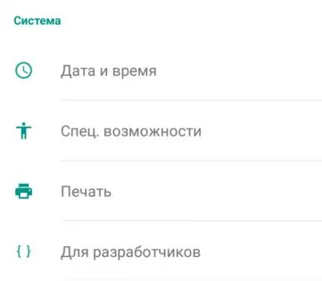 Hogyan lehet engedélyezni és letiltani a menü - fejlesztő - Android, amire tudni akartál a modulokat (Android) Hogyan lehet engedélyezni és letiltani a menü - fejlesztő - Android, amire tudni akartál szerkentyű