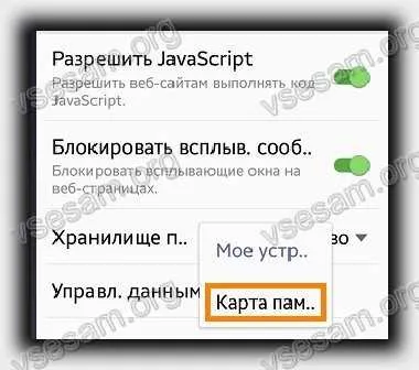 Hogyan kapcsolja be a memóriakártyát a Samsung Android telefon (memória) Hogyan kapcsolja be a memóriakártyát a Samsung Android telefonok