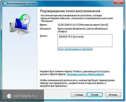 Hogyan lehet engedélyezni a szolgáltatás windows 7 téma - a legjobb gyakorlatok