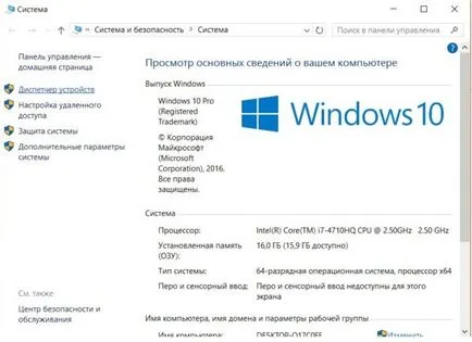 Hogyan lehet engedélyezni a Wi-Fi, laptop Lenovo saját kezűleg (tartozék) Hogyan lehet engedélyezni a Wi-Fi, laptop Lenovo saját kezűleg
