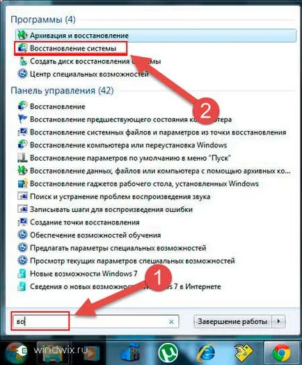 Hogyan lehet engedélyezni a szolgáltatás windows 7 téma - a legjobb gyakorlatok