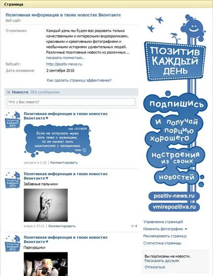 Hogyan lehet behelyezni egy képet graffiti a kapcsolatot »Blog pozitív