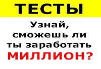 Hogyan lehet keresni az első millió dollárt (sikerült elérni az első millió videó) Hogyan lehet keresni az első millió dollárt