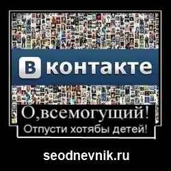 Hogyan lehet pénzt keresni a VC (VKontakte) - útmutató kezdőknek (keresni) Hogyan lehet pénzt keresni a VC (VKontakte) - útmutató kezdőknek