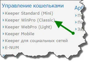 Hogyan lehet regisztrálni WebMoney pénztárca magam webmaster (Keeper WINPRO Classic) Hogyan lehet regisztrálni WebMoney pénztárca magam webmaster