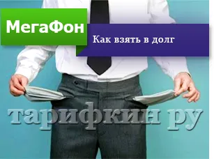 Hogyan kell szedni az ígért fizetés a hangszóró a tartozás (ígéret) Hogyan kell szedni az ígért fizetés a hangszóró a tartozás