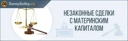 Hogyan jogilag készpénzt szülési tőke - gyakorlat és a tapasztalat