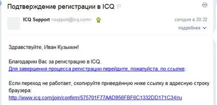 Hogyan lehet regisztrálni ICQ szabad (ingyenes) Hogyan lehet regisztrálni ICQ ingyenes