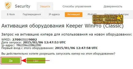 Hogyan kell futtatni WebMoney Keeper Classic