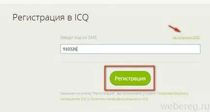 Hogyan lehet regisztrálni ICQ ICQ regisztráció a számítógép és a telefon