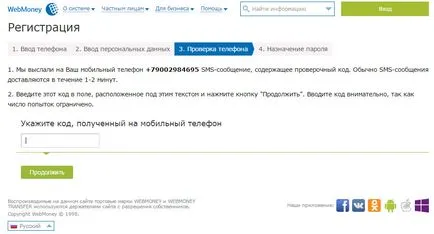 Hogyan lehet regisztrálni a WebMoney pénztárca (kattintson a képre) Hogyan lehet regisztrálni a WebMoney pénztárca