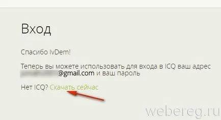 Hogyan lehet regisztrálni ICQ ICQ regisztráció a számítógép és a telefon