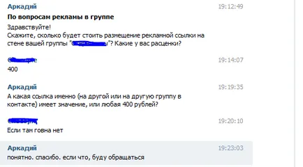 Hogyan lehet pénzt keresni a VC (VKontakte) - útmutató kezdőknek (VKontakte) Hogyan lehet pénzt keresni a VC (VKontakte) - útmutató kezdőknek