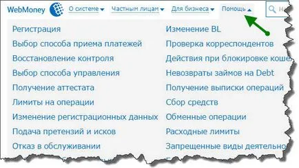 Hogyan lehet regisztrálni WebMoney pénztárca magam webmaster (pénztárca) Hogyan lehet regisztrálni WebMoney pénztárca magam webmaster