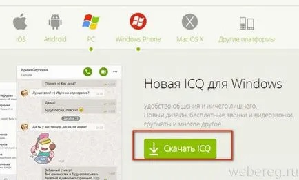 Hogyan lehet regisztrálni ICQ ICQ regisztráció a számítógép és a telefon