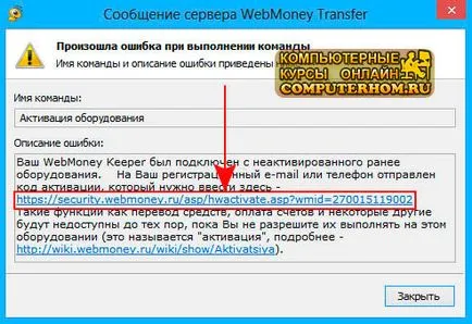 Hogyan kell futtatni WebMoney Keeper Classic