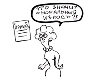 amikor amortizáció