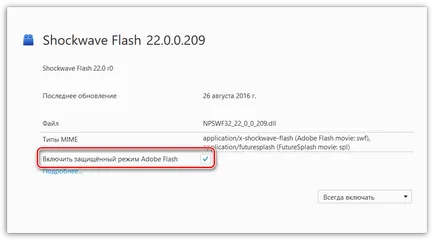 Az összeomlás a plugin az Adobe Flash Player mozile mit kell tenni