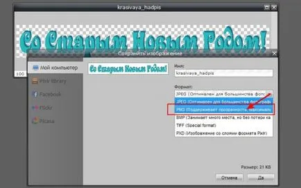 Gyönyörű írása Online (szép feliratokkal Online) Gyönyörű feliratokat Online