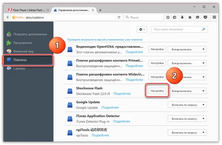 Az összeomlás a plugin az Adobe Flash Player mozile mit kell tenni