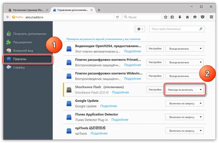 Az összeomlás a plugin az Adobe Flash Player mozile mit kell tenni