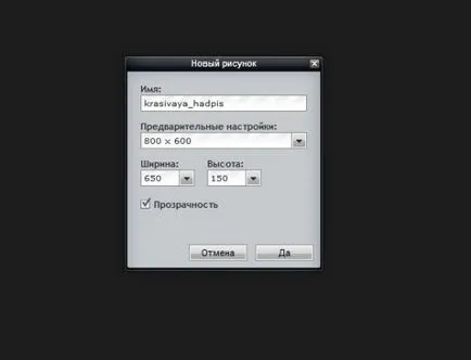 Gyönyörű írása Online (szép írás nélkül photoshop) Gyönyörű feliratokat Online
