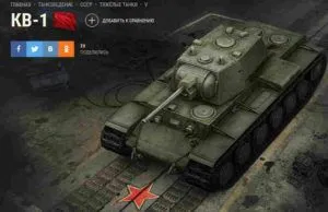 1 négyzetméter orosz ága értékelje a nehéz tank személyzetét hegyezi gépek