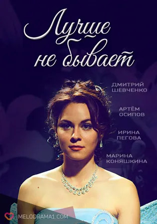 Jó dolog (TV sorozat 2015) (Romance) - néz online film ingyen minden sorozat jó