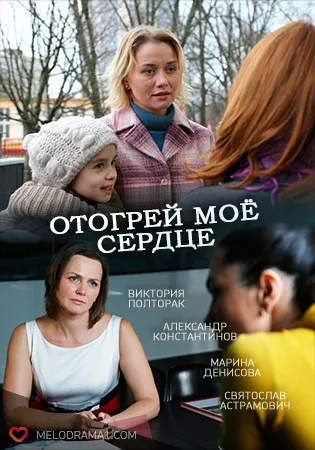 Jó dolog (TV sorozat 2015) (Romance) - néz online film ingyen minden sorozat jó