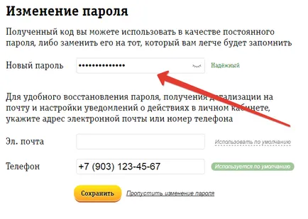 Személyes fiók Beeline - a bejárat, regisztrációs lehetőségek, video (iroda) Személyes fiók Beeline - a bejárat, a regisztráció, funkciók videó