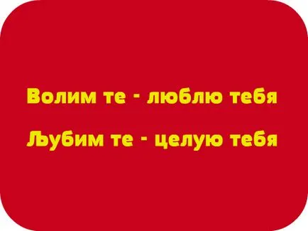 Szerelem a szerb nyelvet, a szerbiai (szerb szerelem) Szerelem a szerb nyelvet, a szerbiai