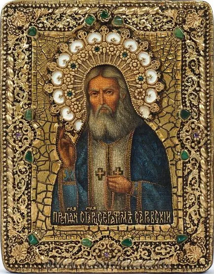 Ima ST.SERAPHIM Sarov