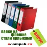 A flash meghajtó helyett a mappa parancsikonok jeleníteni a rejtett mappák (flash drive) A flash meghajtó helyett a mappa parancsikonok jeleníteni a rejtett mappák