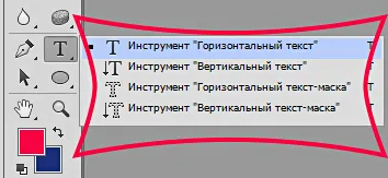 Szöveg írása a Photoshop CS6 egy kört, és átlós (A szöveg beírása Photoshop) Szöveg írása a Photoshop CS6 egy kört, és átlós