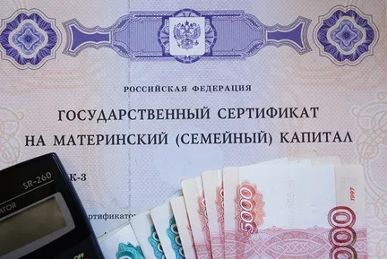Arról, hogy hogyan kell jogszerűen pénzbeli anyasági tőke (jogilag) Arról, hogy hogyan kell jogszerűen készpénz szülési tőke