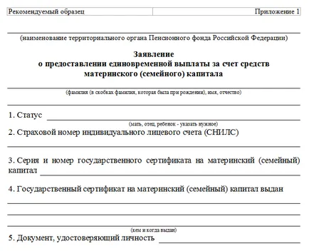Arról, hogy hogyan kell jogszerűen pénzbeli anyasági tőke (capital) Arról, hogy hogyan kell jogszerűen készpénz szülési tőke
